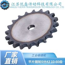 Flat sheet sprocket 5 points A3 steel 10 teeth 20 teeth 30 teeth 40 teeth 50 teeth 60 teeth transmission industrial sprocket customization