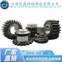 Gear custom finishing gear sprocket synchronous wheel non-standard professional processing chain 0 5 mold to 12 mold