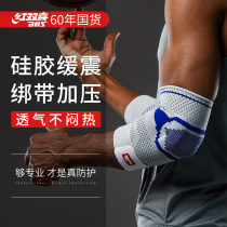 Red Double Happiness Fitness Elbow Cover Male Joint Professional Basketball Riding Training Protectors Bin Push Flat Support Female Tennis