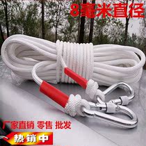Emergency escape rope safety rope fire protection Special household wear-resistant aerial work rope set anti-fall safety belt