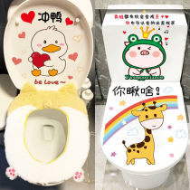 Cute Korean toilet stickers creative personality toilet decoration dormitory bathroom waterproof funny toilet lid stickers