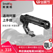 SmallRig Smog Universal Allai Positioning Handle Camera Accessories Photography Micro Single 2165