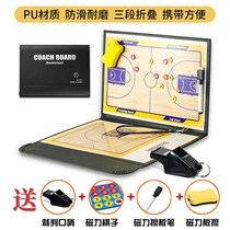 Professional basketball football tactical board coach Command Board competition training Sports magnet teaching high-end notebook