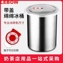 Thickened stainless steel Mianmian ice bucket Ice brick snow mold Draft beer cold drink bucket Insulation pelican shaving ice machine bucket
