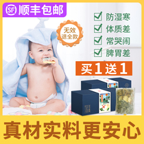 Baby bath Chinese medicine bag herb conditioning baby child spleen and stomach bath Wormwood ginger bath baby cough