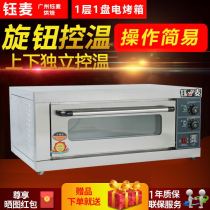 Large capacity oven commercial one layer of cake bread pizza single layer baking oven large commercial electric oven