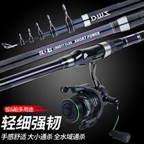 Japan Import Carbon Japan Import Carbon Sea Pole Rod Far Throw Rod sea Rod Suit Ultra Fishing Rod Sea Fishing