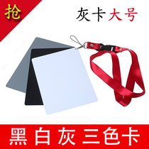  White balance 18 degrees large gray card photography black and white gray tricolor card Standard exposure calibration Anti-scratch portable gray board