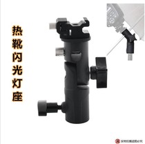 All-metal flash lamp holder E-type base flash photography umbrella lamp holder fixing bracket