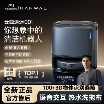扫地机器人云鲸001-扫地机器人云鲸001促销价格、扫地机器人云鲸001品牌