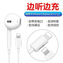Apple 12 11 xs Headphone Wired 7 8p XR x 6s Plus Headphone Conversion Cable 11Pro xsmax Charging Adapter lightni
