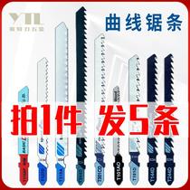 Jig saw blade lengthened coarse teeth Woodworking wood plastic fine teeth Metal iron aluminum alloy cutting electric chainsaw blade