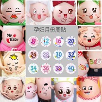 Pregnant woman photo belly sticker pregnancy sticker belly button sticker photo studio pregnant mother photo Big Belly sticker cute photo