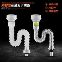 Urinal pool sewer drain pipe s-bend deodorant accessories wall-mounted urinal water drain pipe deodorant cover
