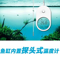 Fish tank Aquarium thermometer Water temperature meter Room temperature humidity Three-in-one high precision probe High and low temperature over temperature alarm