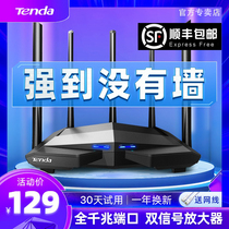 (SF)Tengda dual band 1200M Gigabit wireless router Gigabit port Home wall-piercing high-speed wifi5G wall-piercing Wang Tengda Dormitory student bedroom AC11