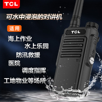 TCL walkie talkie HT8 Plus waterproof version IP67 grade professional high power outdoor civil commercial handheld wireless
