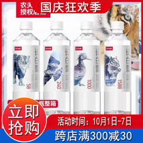 Nongfu Spring Changbai Snow Mineral Water Changbai Mountain Drinking Water 535 ml x24 Bottle Whole Box from Yongquan Study Landscape