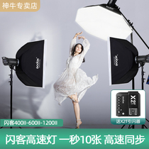 Shenniu Flash 600W second-generation flash photography lamp 400W 1200W Studio high-speed synchronous studio light