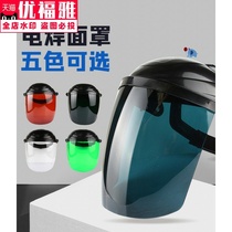Welding mask transparent welder glasses welding hat head-mounted mask full face face protection male protective lens light