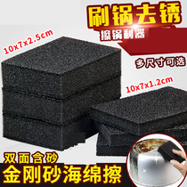 Go to the pot black paste brush Sponge wipe black double-sided sand kitchen dishwashing brush Pot artifact sponge block rust removal brush