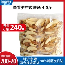 Simplao original skinned potato horns 2 26kg imported frozen potato grid coarse fries semi-finished commercial Western fried food