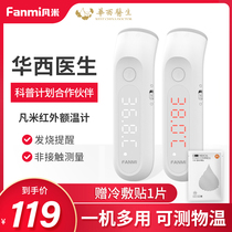  Fanmi forehead thermometer Baby childrens body temperature thermometer Infrared body temperature gun High-precision baby thermometer