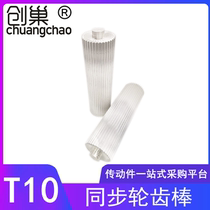 T10 type spot synchronous tooth Rod 16 teeth-30 tooth length 200MM Rod solid synchronous wheel Rod