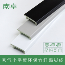 Nanzhuo 5cm6cm8cm delicate thick simple flat bamboo fiber skirting line environmental protection PVC home decoration floor