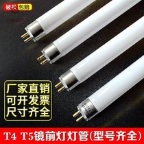 Special T4T5 mirror front light lamp tube strip home old bath bully daylight tricolor t4 lighting tube led lights small fine 8