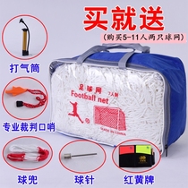 Bold adult soccer net futsal childrens football qiu men wang standard 3-a-side 5-a-side 7-A 11-a-side