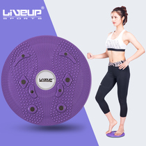 LIVEUP magnet twist waist disc twisting turntable twist machine thin waist device household weight loss abdominal exercise fitness equipment