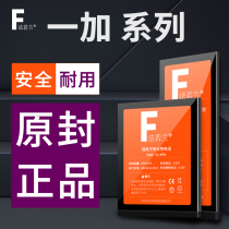 Application plus 6t battery plus 5t oneplus 6 battery magic change Bayi plus five original six oneplus seven 1 6 original 1 plus 8 phone expansion oneplus 7pro mass panels