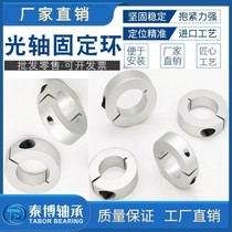 Optical shaft fixing ring Locking ring Opening ring Limiting ring Bearing Fixed spindle retaining ring Sleeve positioning ring Thrust ring