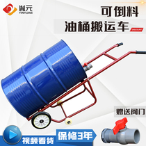 Manual oil drum truck can pour material and pull drum forklift hand truck iron drum plastic non-hydraulic oil drum cart