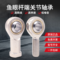 6 fish eye 3 poles end 5 joints 4 bearings SA POS8 10 12 14 16 18 20 20 28 28 30TK
