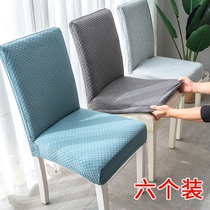 Household one-piece elastic table dining chair cover universal restaurant hotel fabric simple stool cover hotel chair cover