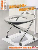 Folding elderly pregnant women sitting chair mobile home stool stool squatting toilet toilet squatting toilet toilet