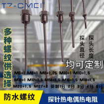 Stainless steel waterproof temperature probe fixed thread platinum thermal resistance Pt100 temperature sensor E thermocouple K type