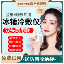 Small Ice Hammer Cold Compress Apparatus Ice Cone Cosmetic Instrument Loco Wang Yu Skincare Ice Compress Apparatus Facial Ice Compress Ball Soothing Systolic Pores