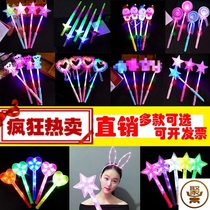 Luminous concert glow stick Fairy Star stick props magic adult headgear with lamp childrens toys hot sale