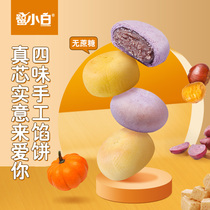 Chestnut cake Xiamen sugar-free purple potato cake Taro Pumpkin Cake Mid-Autumn Moon Pie Meal replacement snack Pastry gift