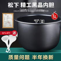 Panasonic rice cooker liner 5L SR-DH182 DE181 DH181 DG181 MS181 RE181