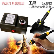 Carving fire stew pen hot flower painting external hot electric iron gourd welding tool electric brush carving brush