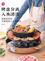 Roasted hot pot barbecue barbecue one-piece pot can be separated multifunctional grill household electric baking tray smokeless non-stick barbecue stove