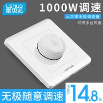 1000w High Power Ceiling Fan Speed Regulator 86 Type Universal Electric Fan Blower exhaust fan Promise throttle switch