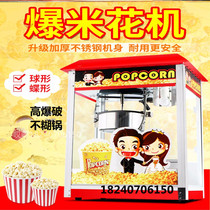 Popcorn machine commercial stall automatic electric popcorn machine gas puffing machine popcorn machine