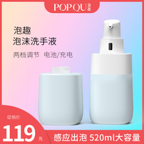 Bubble fun PQ20 intelligent induction soap dispenser foam electric hand sanitizer 520ml large capacity