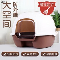 Cat litter Basin fully enclosed large anti-splash anti-odor cat toilet cat litter basin cat supplies