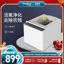 Whirlpool fruit and vegetable cleaning machine household ultrasonic ingredients purification and disinfection washing meat washing vegetable cleaning machine